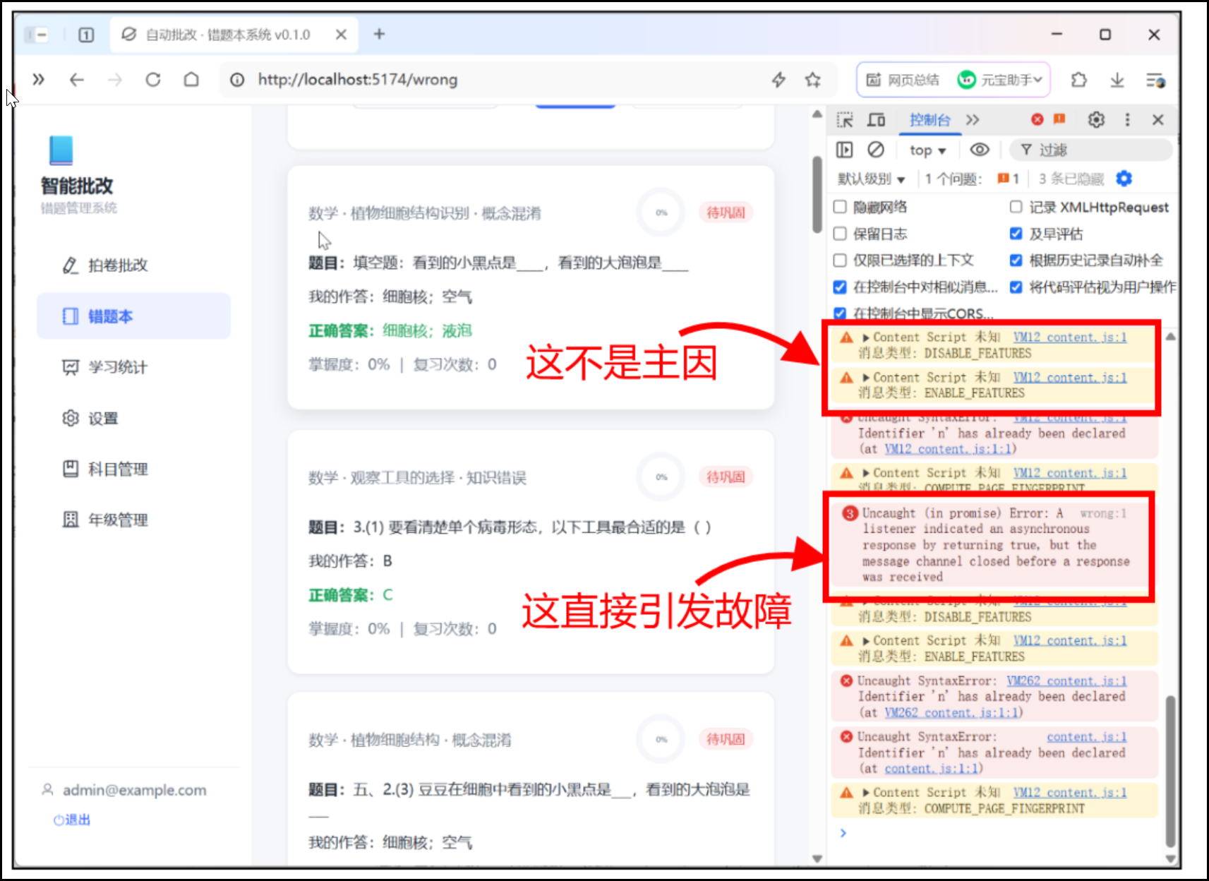 工作汇报截图标注